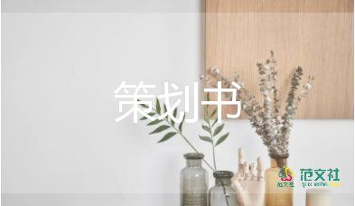環(huán)保秀活動(dòng)方案精選5篇