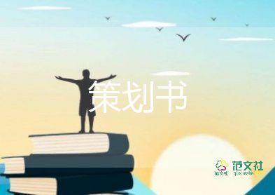 親子游戲活動(dòng)方案7篇