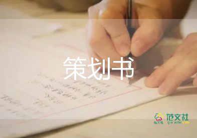 618促銷主題活動(dòng)方案5篇