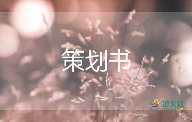 知識競賽活動(dòng)方案參考8篇