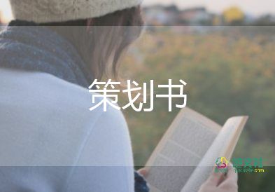 端午策劃活動方案5篇