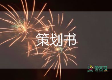 小學(xué)迎六一活動(dòng)方案通用8篇