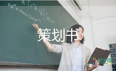 情人節(jié)主題活動(dòng)策劃方案7篇
