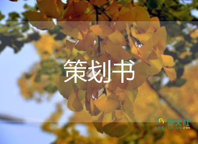 教師讀書(shū)活動(dòng)比賽活動(dòng)方案8篇
