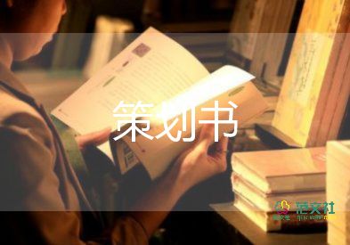 大練兵活動方案7篇