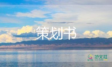 關(guān)于2022春游踏青活動方案精選模板5篇
