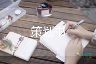 女職工趣味活動方案8篇