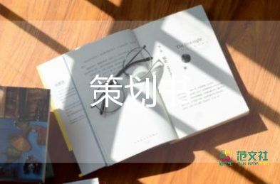 隊活動活動策劃最新6篇