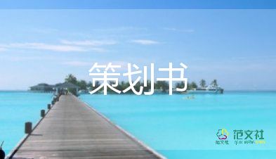五一學(xué)?；顒?dòng)策劃7篇