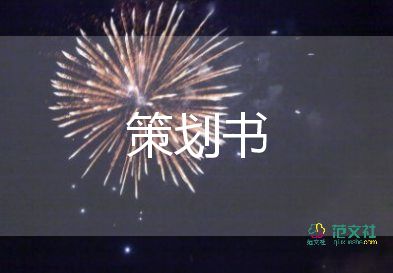 中秋節(jié)燈謎活動(dòng)方案優(yōu)質(zhì)5篇