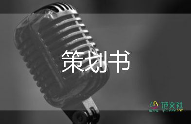 幼兒園慶國慶活動(dòng)策劃案8篇