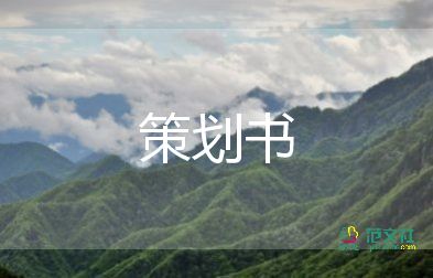 2024年119消防宣傳活動方案6篇