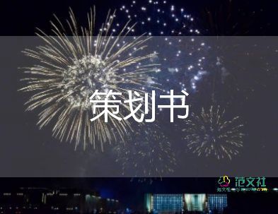 2024端午活動方案策劃精選6篇
