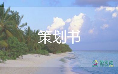 聊讀書分享會活動策劃8篇