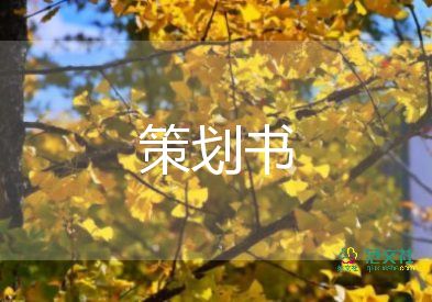 幼兒園大型活動方案精選5篇