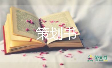 小學慶中秋活動方案5篇