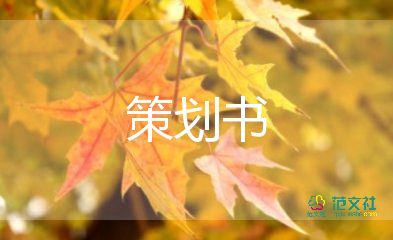 微信公眾號活動方案7篇