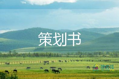 家長(zhǎng)秀活動(dòng)策劃模板8篇