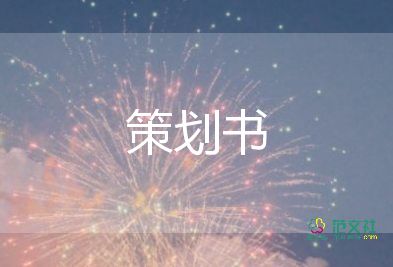 學(xué)校猜燈謎活動策劃6篇