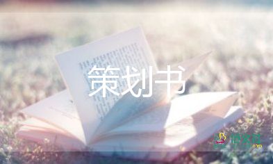 餐飲51活動方案優(yōu)質(zhì)8篇