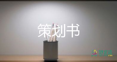 打擊防范非法集資宣傳活動方案6篇