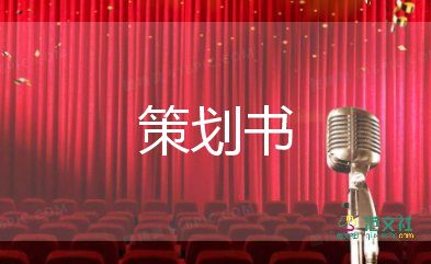 教師節(jié)教職工活動(dòng)策劃8篇