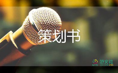 畫風(fēng)箏活動策劃6篇