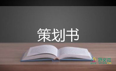 聚餐活動(dòng)方案5篇