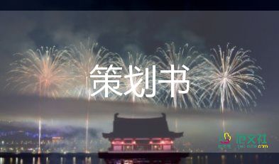 幼兒園秋天主題活動(dòng)方案8篇