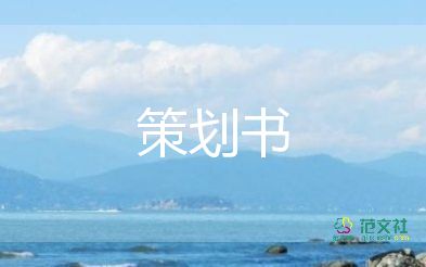 慶中秋活動方案及策劃6篇
