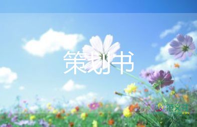 學(xué)校工會(huì)三八活動(dòng)方案8篇