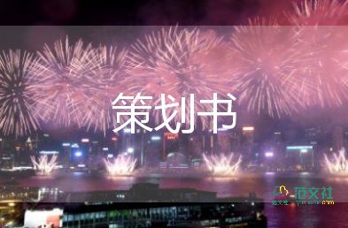 幼兒冬至節(jié)活動(dòng)方案策劃5篇