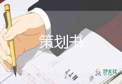 校園植樹節(jié)的活動策劃7篇