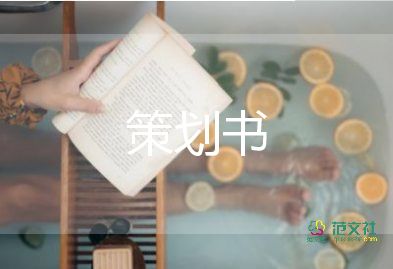 2024理發(fā)店活動方案最新5篇