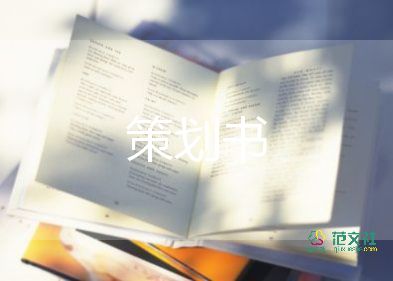 團隊課活動方案最新6篇