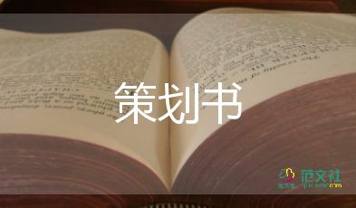 化妝品推廣活動方案6篇
