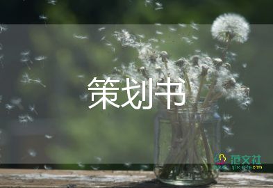 幼兒新年活動(dòng)方案優(yōu)質(zhì)5篇