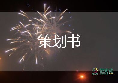 賞電影活動方案策劃7篇