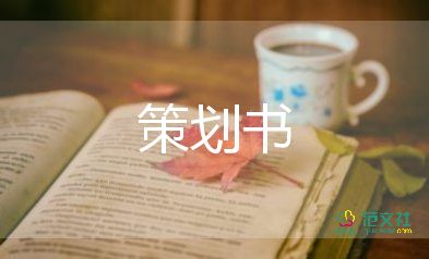 教師三八婦女節(jié)活動方案總結4篇