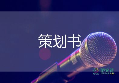 中秋燈謎活動(dòng)策劃最新7篇