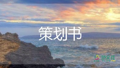 有關(guān)知識競賽活動方案實(shí)用參考模板