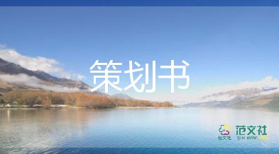 班級(jí)植樹活動(dòng)策劃6篇