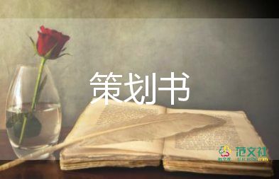 元旦主題活動方案小學5篇