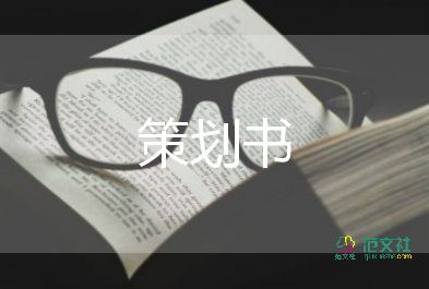 最新2022關(guān)于烈士陵園掃墓活動(dòng)方案簡短模板3篇