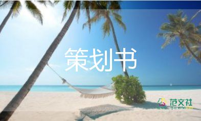 小禮儀活動方案模板7篇