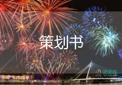 大學(xué)生班級(jí)活動(dòng)方案6篇