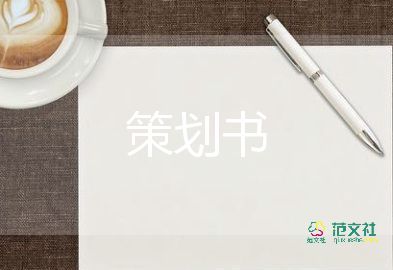 新年好活動方案參考6篇