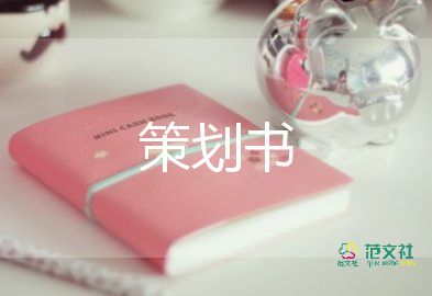 社區(qū)重陽節(jié)策劃方案8篇