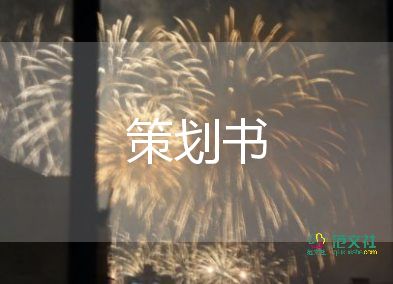 最新關(guān)于4.22世界地球日活動(dòng)方案參考模板3篇