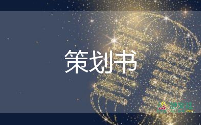 慶元宵猜燈謎活動方案模板7篇